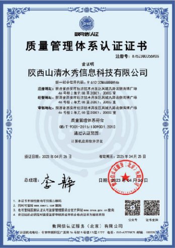 质量管理体系认证证书
